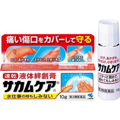 Kobayashi Liquid Bandage