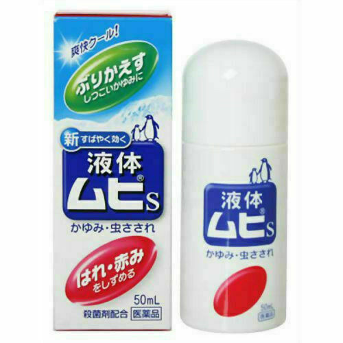 MUHI S2a Liquid Ointment for Insect-bite