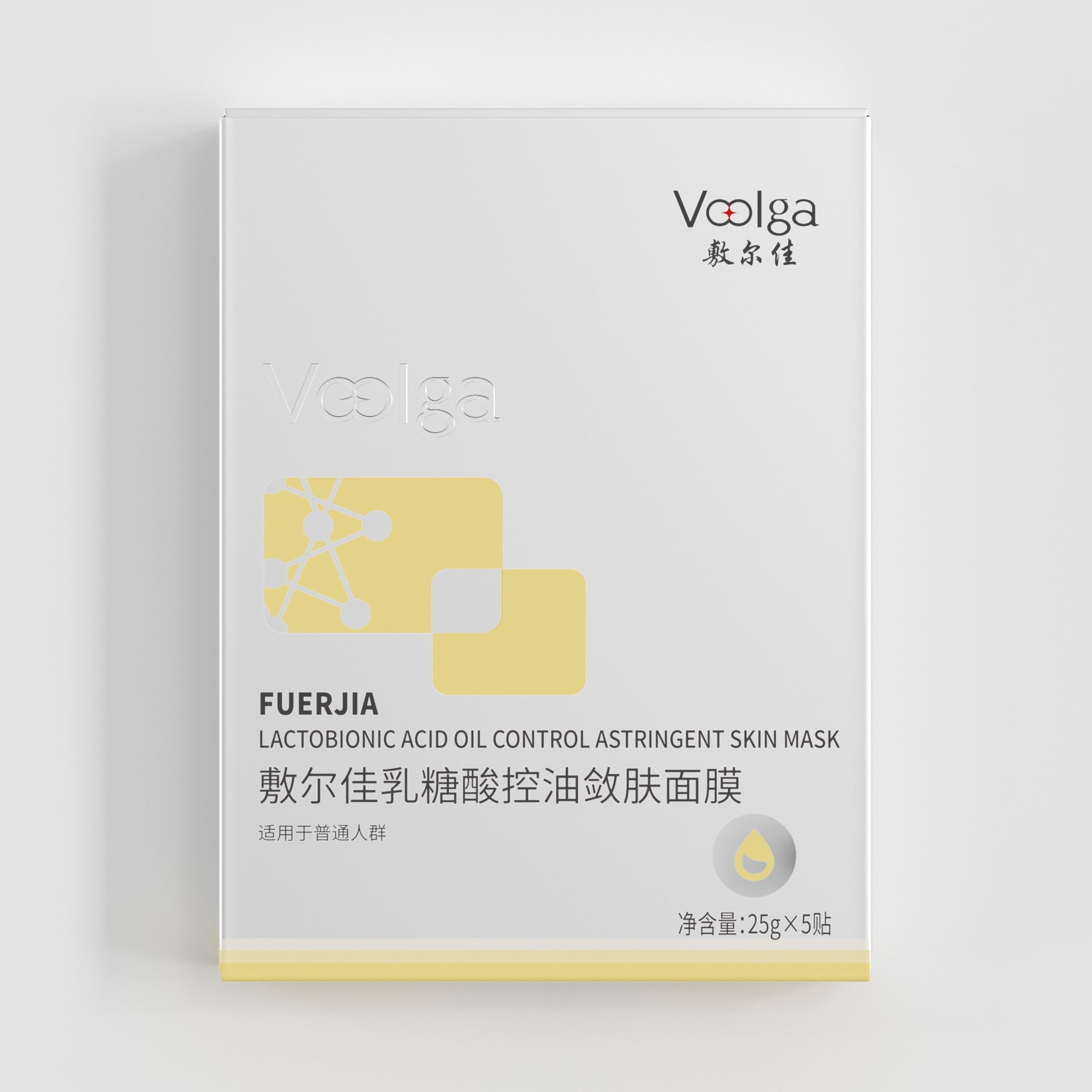 Voolga Lactobionic Acid Oil Control Astringent Skin Mask 5pcs – W Cosmetics