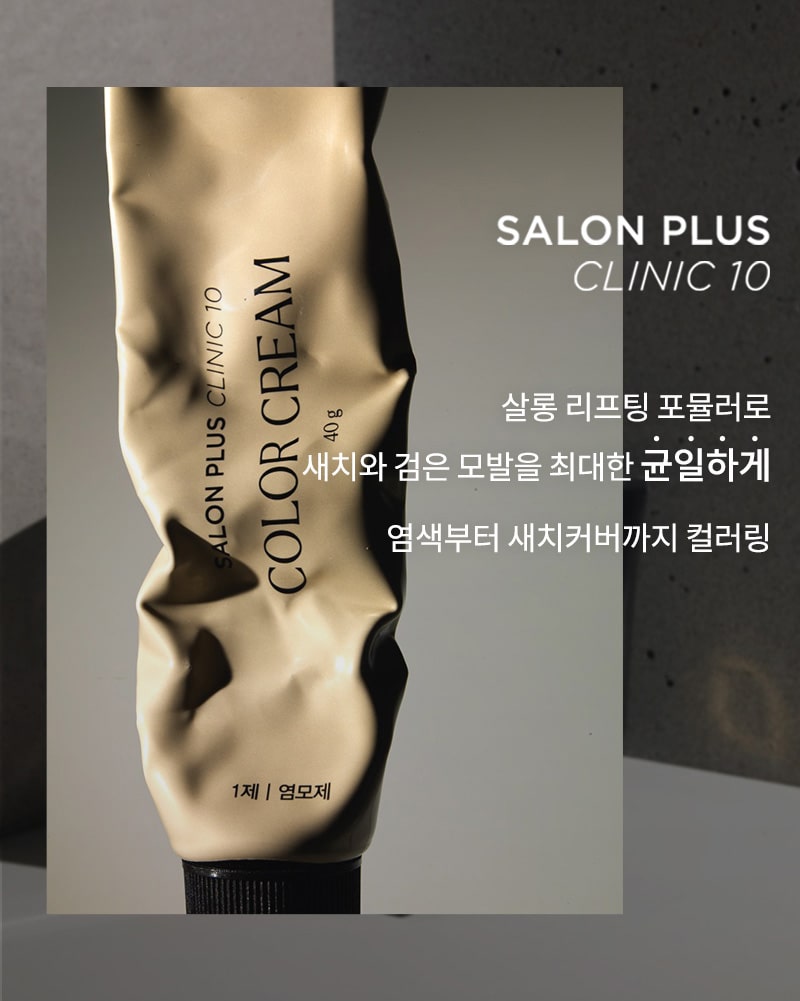 Mise En Scene Salon Plus Clinic 10 Hair Color