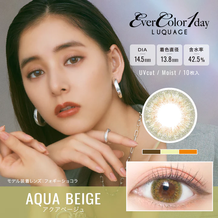 EverColor 1Day Moist UV Luquage Contact Lens Aqua Beige 0.00 10Pcs