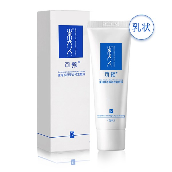 Keyu Human-like Collagen Dressing Repairing Facial Cream 50g