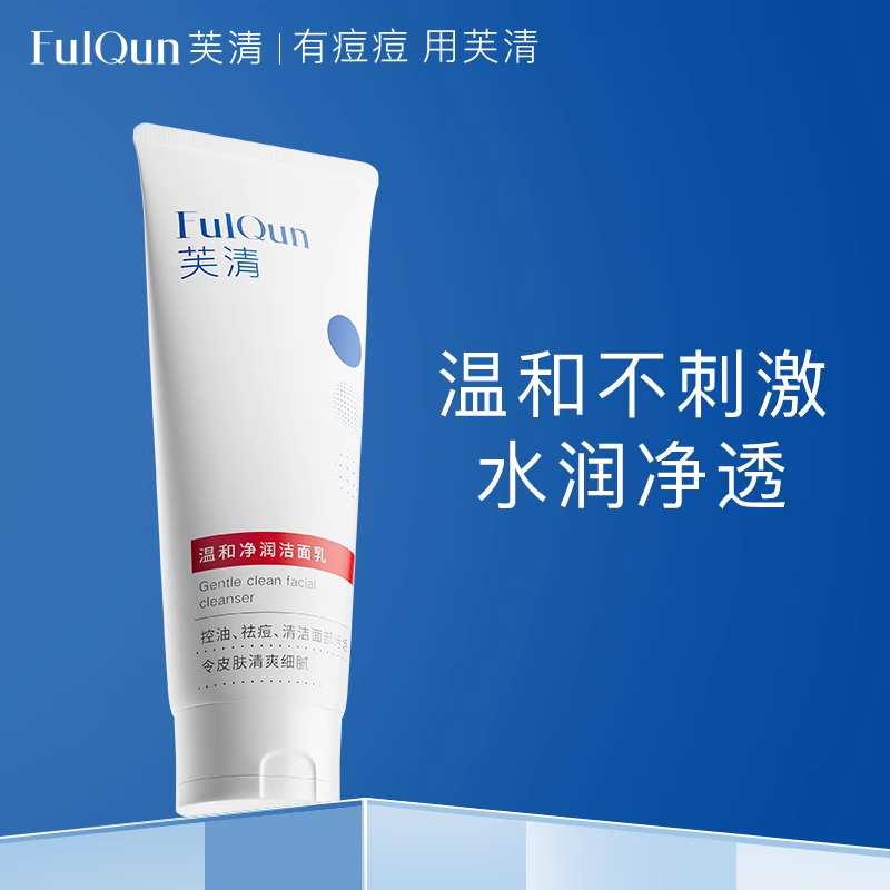 FulQun Skin Liquid Dressing Facial Cleaner 100g