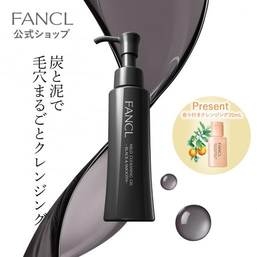 Fancl Mild Cleansing Oil Black & Smooth 120ml + Comfort Citrus 20ml