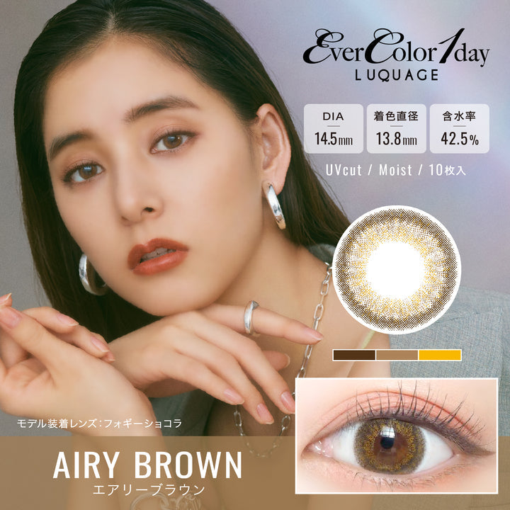 EverColor 1Day Moist UV Luquage Contact Lens Airy Brown 0.00 10Pcs