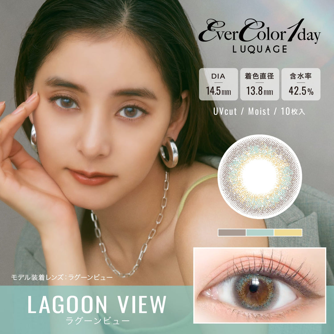 EverColor 1Day Moist UV Luquage Contact Lens Lagoon View 0.00 10Pcs