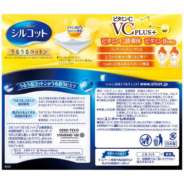 Unicharm Cotton Pad Vitamin C Plus + 40 Sheets