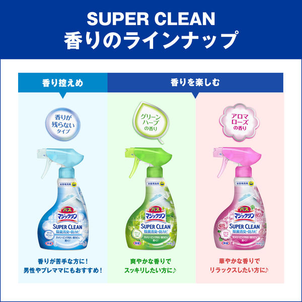 Kao Magiclean Super Clean Foaming Spray 380ml