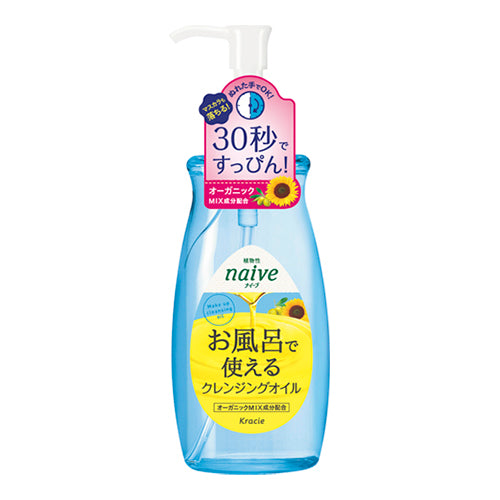 Naive In-Bath Cleansing Oil 250ml (1235446464554)