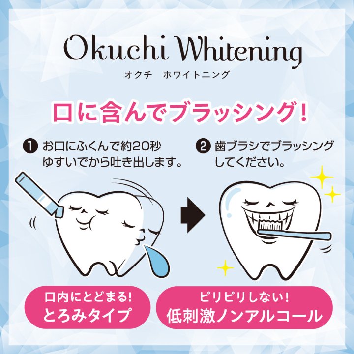 Okuchi Mouthwash Whitening