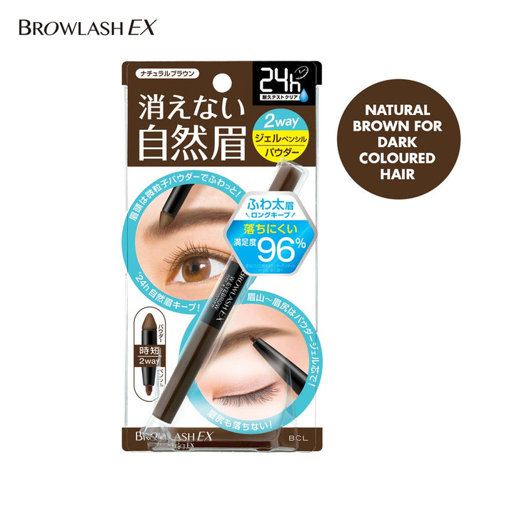 Browlash EX Water Strong W Eyebrow Gel Pencil & Powder Natural Brown