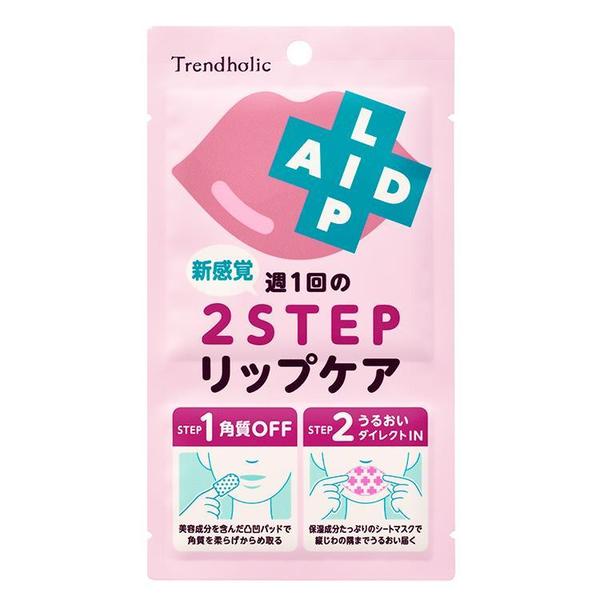 Ishizawa Trendholic 2-Step Lip Mask (7172800512149)