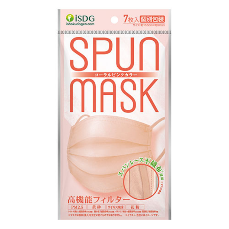 Spun Mask Non-Woven Mask & Gauze Coral Pink 7p
