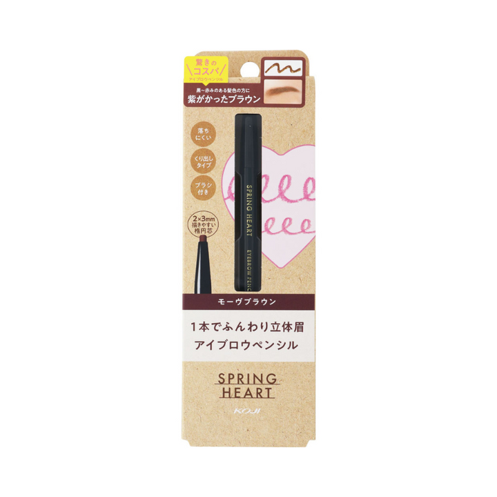 Koji Spring Heart Eyebrow Pencil Mauve Brown