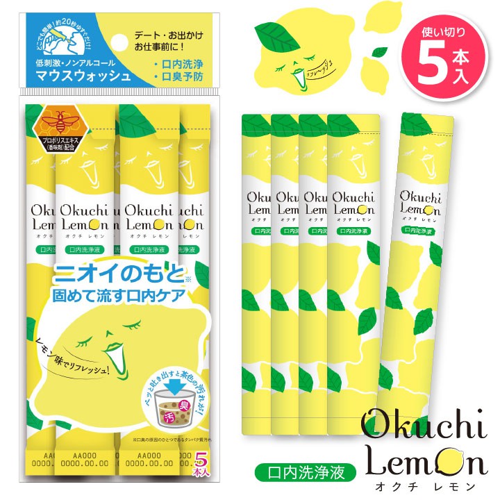 Okuchi Mouthwash Lemon