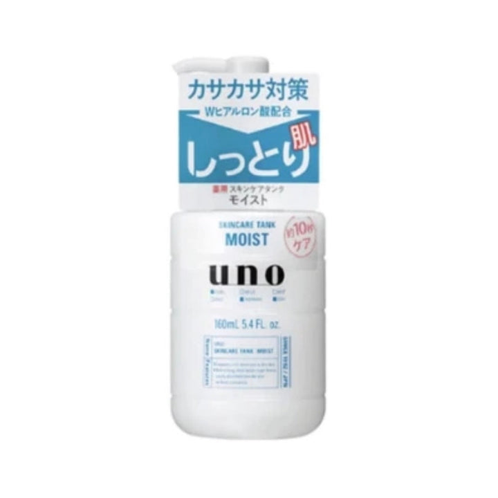Shiseido Uno Skin Care Tank Lotion 160ml