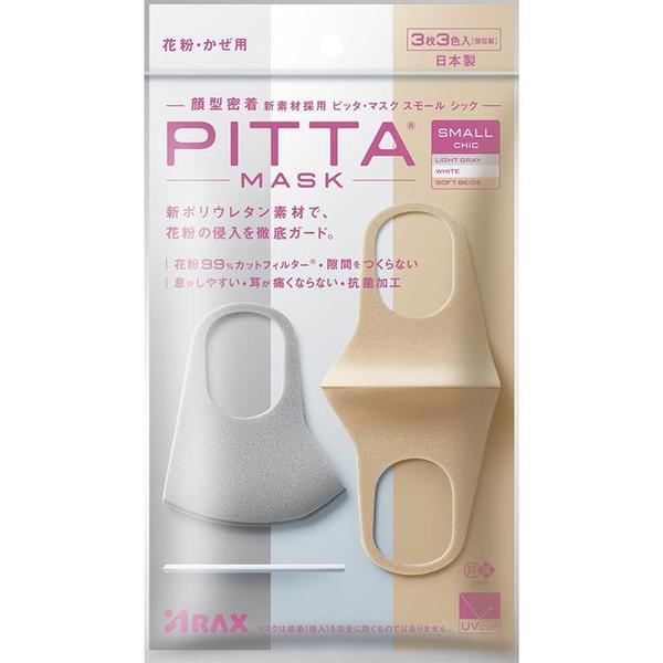 Pitta Mask (Beige+White+Gray) 3P (6868217594005)