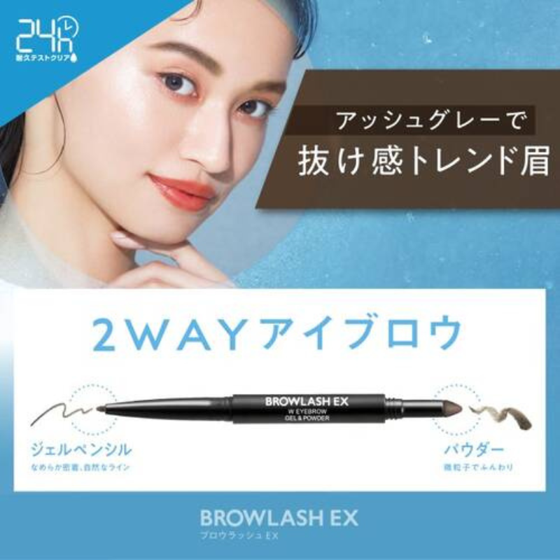 Browlash EX Water Strong W Eyebrow (Gel pencil & Powder) Ash Gray