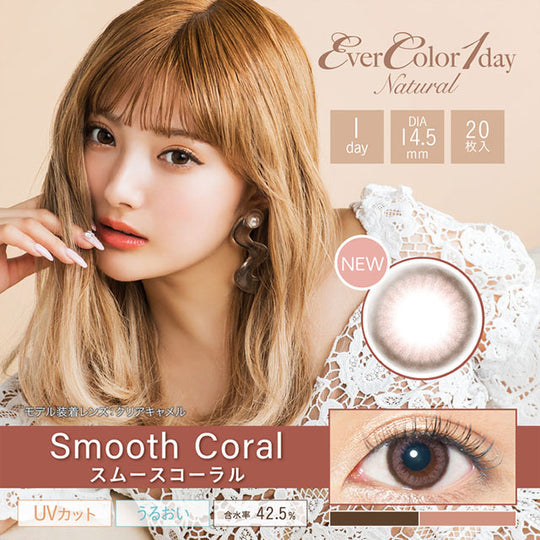 EverColor 1Day Natural Contact Lens Smooth Coral 0.00 20Pcs