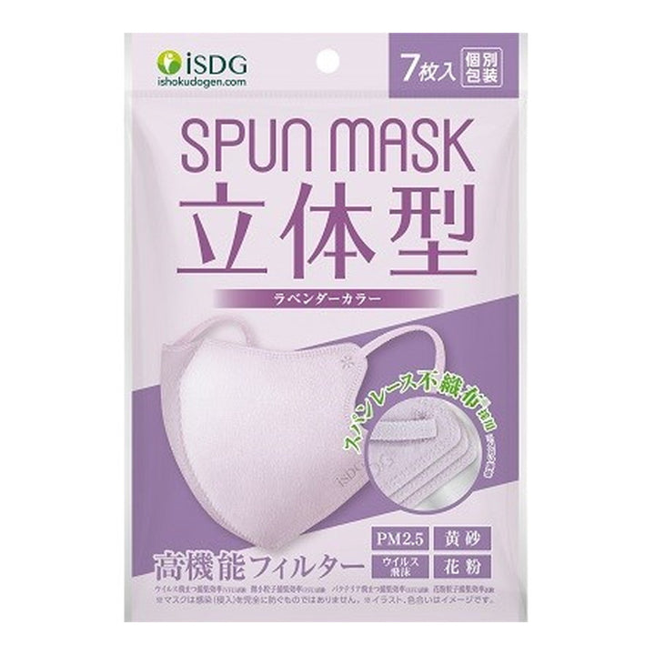 Spun Mask 3D Lavender 7P