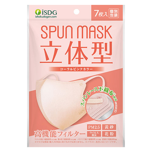 Spun Mask 3D Coral Pink 7P