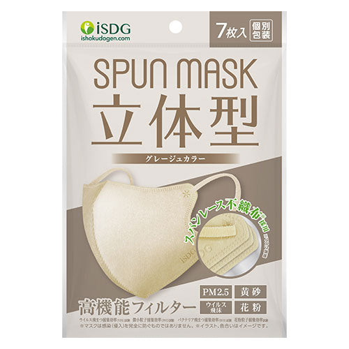 Spun Mask 3D Greige 7P