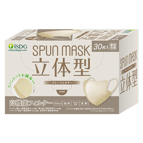 Spun Mask 3D Greige 30P
