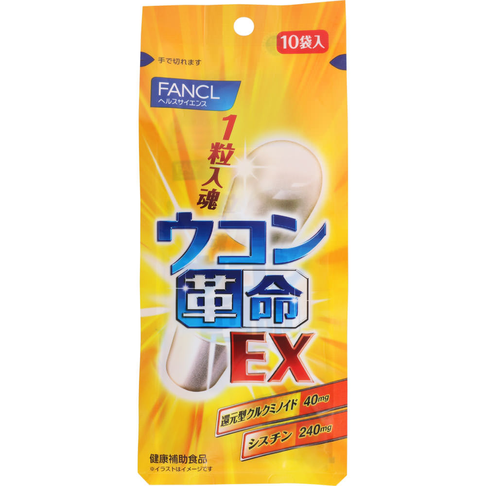 Fancl Turmeric Supplement EX 10 times