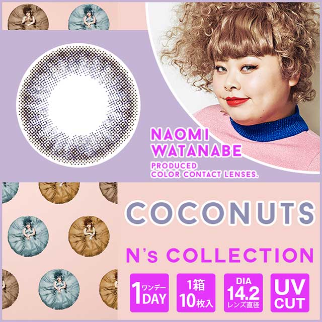 N'S Collection Coconut 1 Day 10Pcs