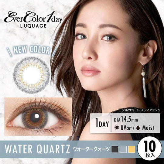 EverColor 1Day Moist UV Luquage Contact Lens Water Quartz 0.00 10Pcs