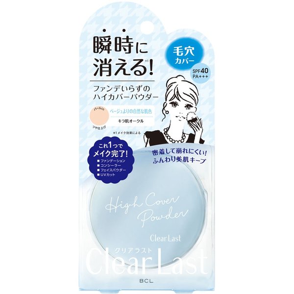 Clear Last Face Powder High Cover N Kira-Hada Bright Ochre