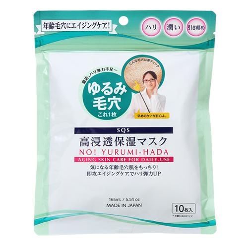 Ishizawa SQS Deep Moisture Mask 10 Sheets (1732490035242)