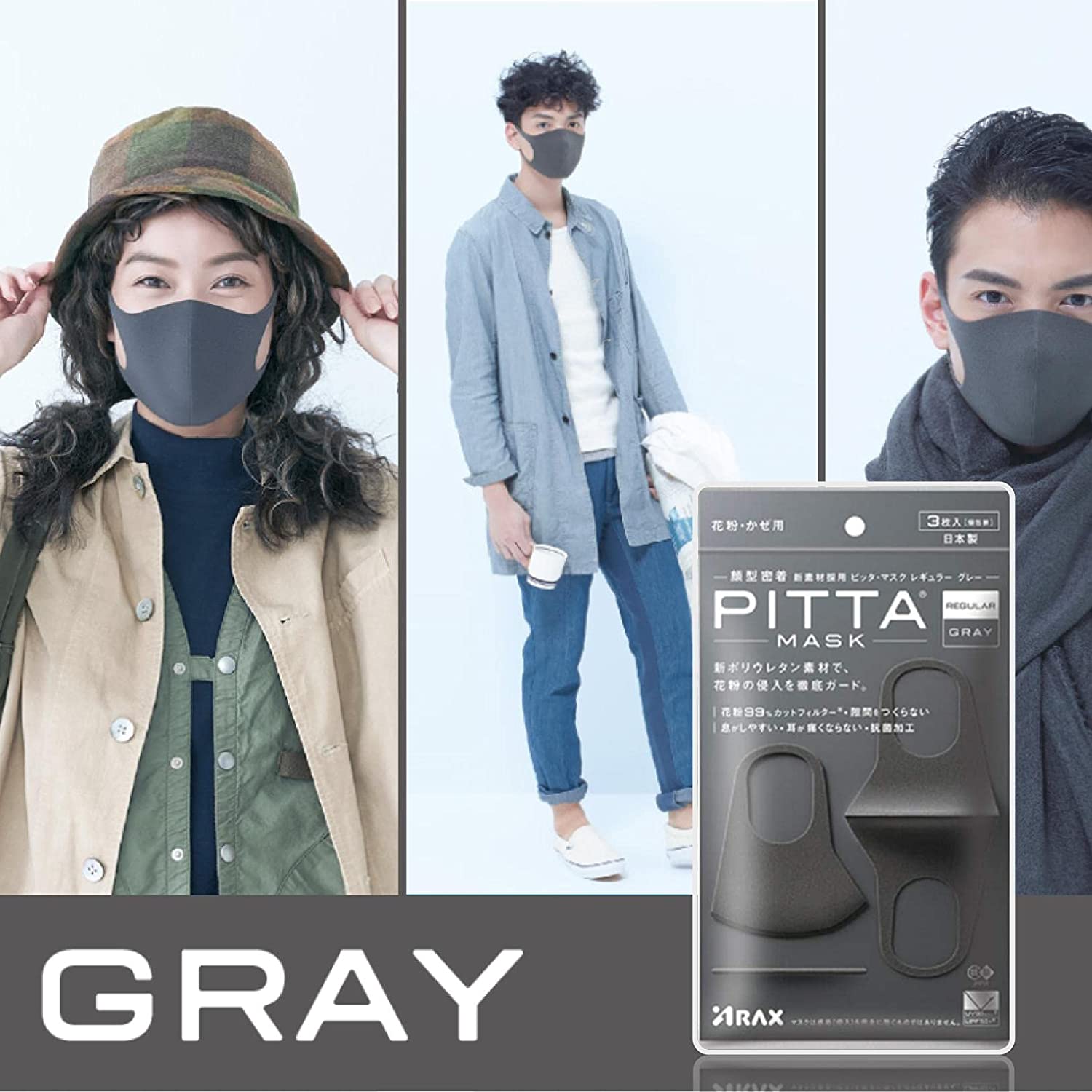 Pitta Mask Regular Gray 3P – W Cosmetics