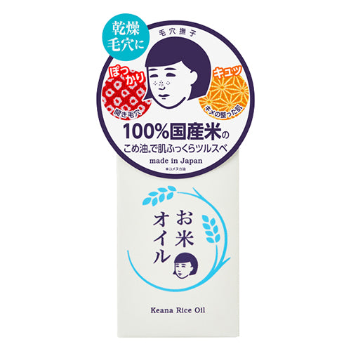 Ishizawa Keana Rice Oil 60ml (6521712869525)