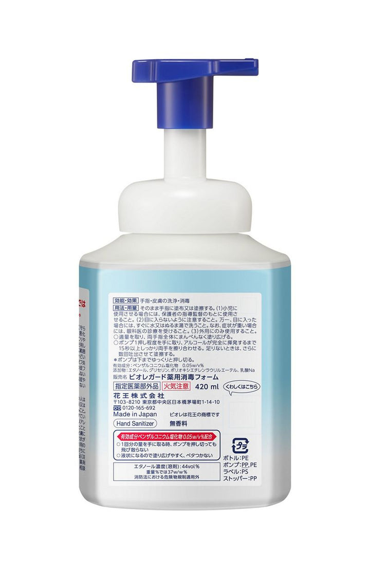 Kao Biore Guard Medicated Foam Antiseptic Hand Wash 420ml