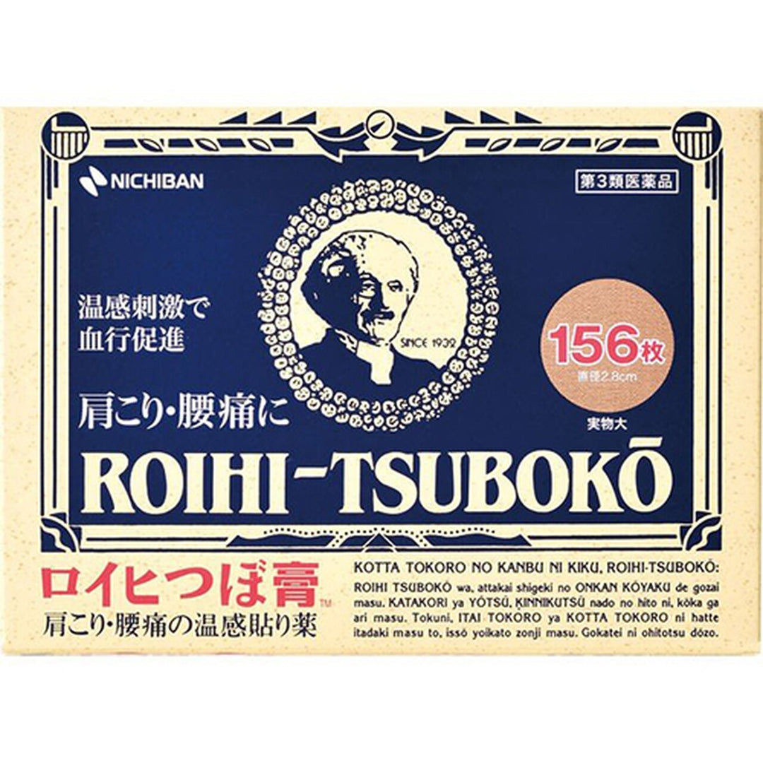 Nichiban Roihi Tsuboko 156Pcs