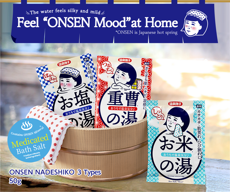Ishizawa ONSEN Nadeshiko Rice Bath -Moist-