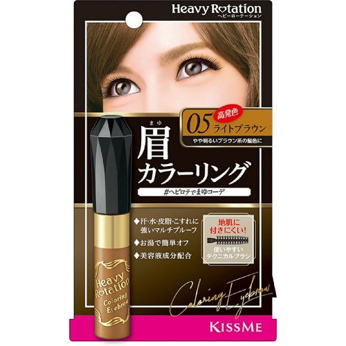 Kiss Me Heavy Rotation Coloring Eyebrow 05 Light Brown (3956375715882)