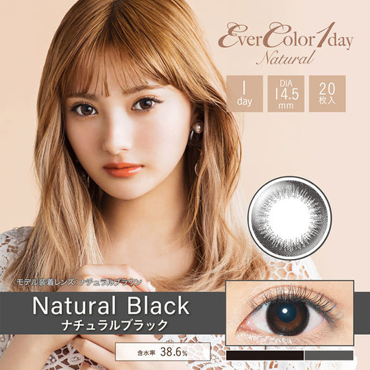 EverColor 1Day Natural Contact Lens Natural Black 0.00 20Pcs