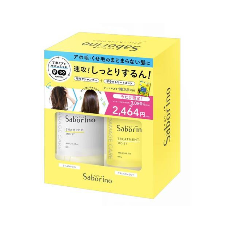 Saborino Shampoo Special Box