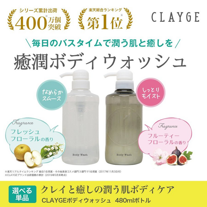 Clayge Body Wash S (Smooth)480ml