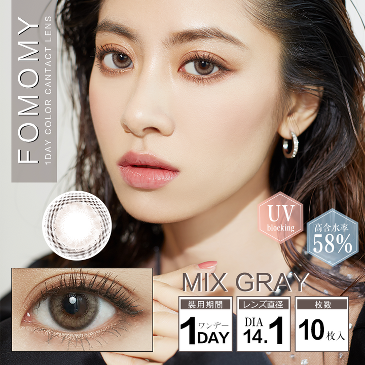 Fomomy Mix Gray Daily 10P