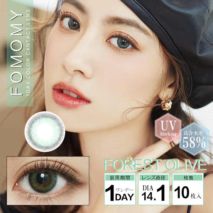 Fomomy Forest Olive Daily 10P