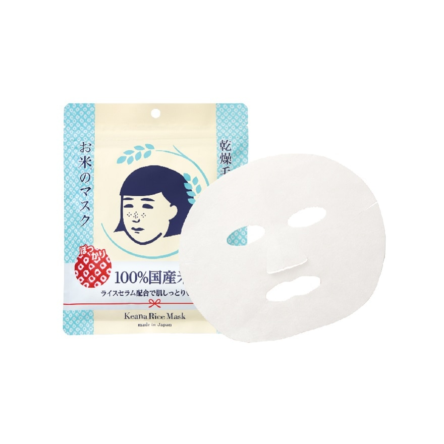 Ishizawa Keana Nadeshiko Rice Mask 10 Sheets