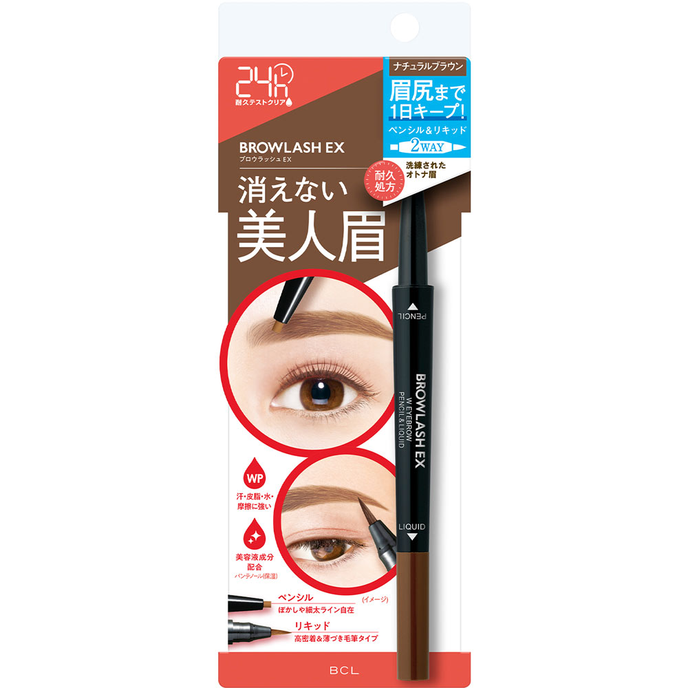 Browlash EX Water Strong W Eyebrow Pencil & Liquid Natural Brown