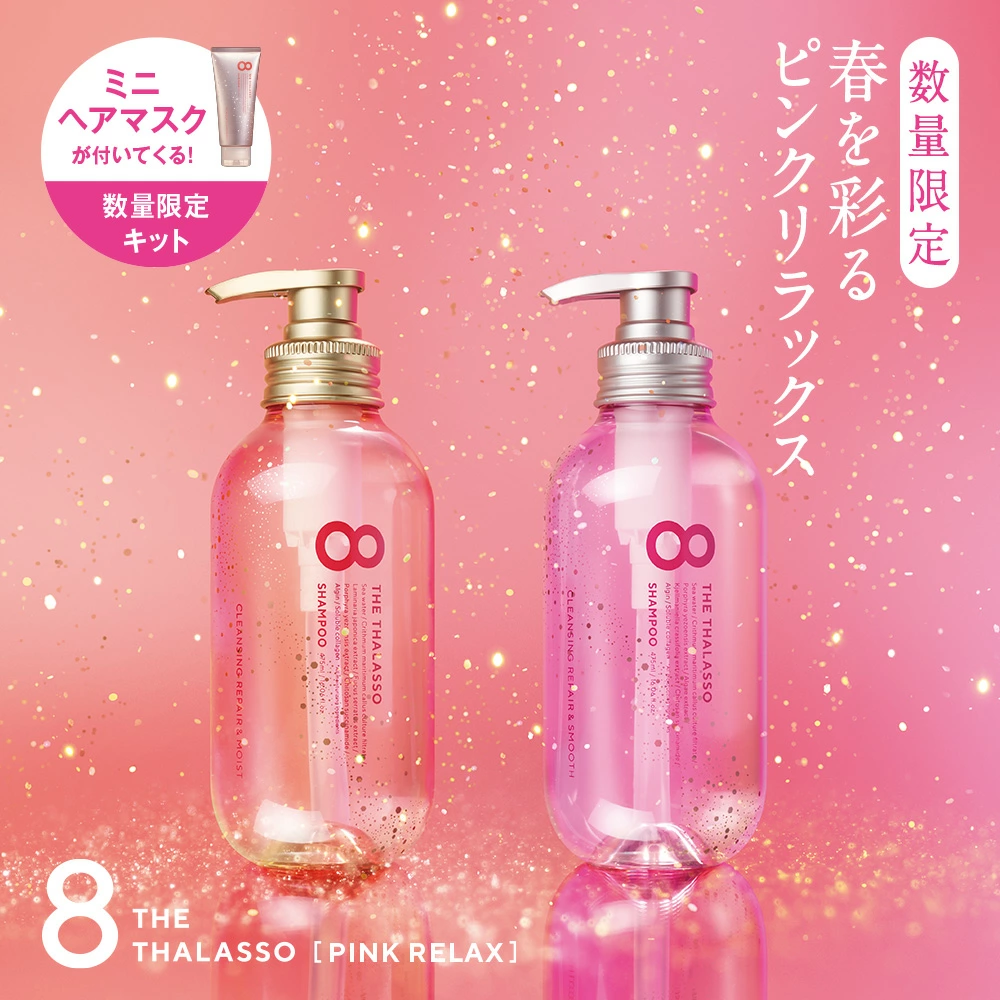 8 The Thalasso Moist Shampoo & Moist Treatmen with Mini Hair Mask Pink Relax Limited Kit Aqua Blossom fragrance