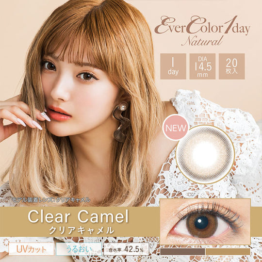 EverColor 1Day Natural Contact Lens Clear Camel 0.00 20Pcs