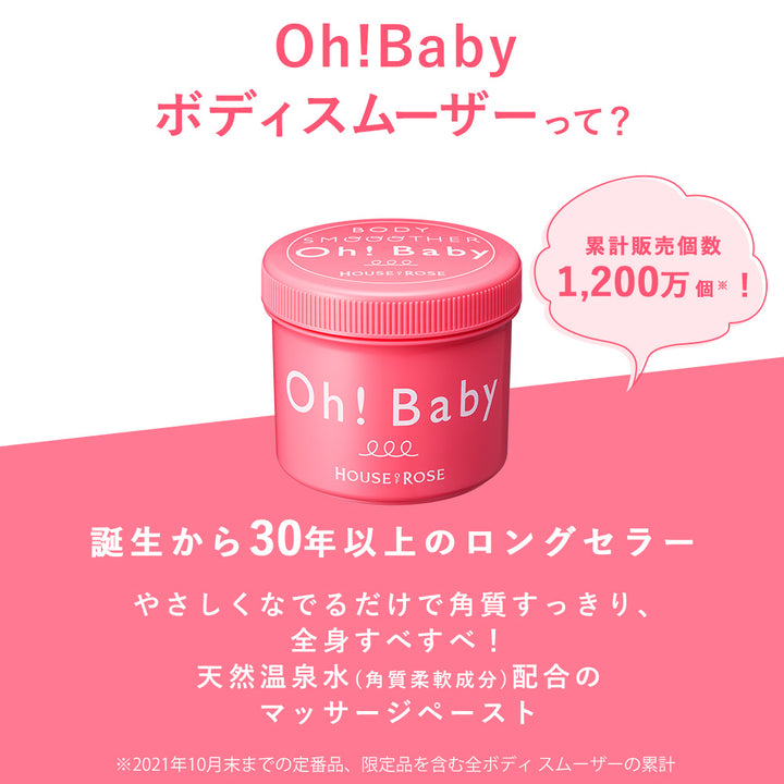 Oh Baby Body Smooother 570g