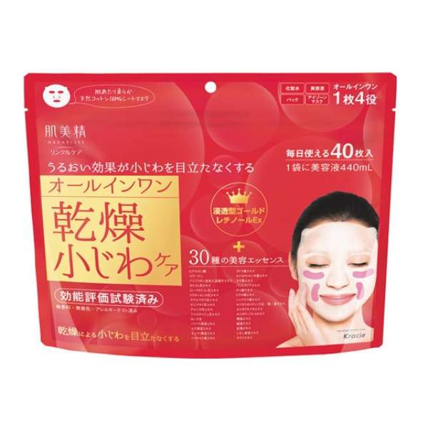 Hadabisei One All in One Mask (Wrinkle Care)  50 Sheets (6931309396117)