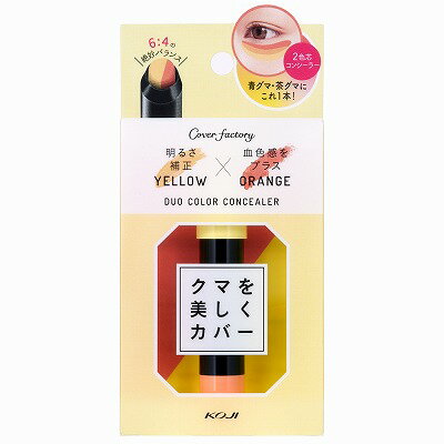Cover Factory Duo Color Concealer 01 Yellow&Orange